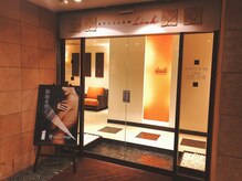 アユアランリンク 札幌中島公園店/サロンのエントランス