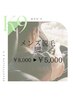 【★メンズ★】脚脱毛◇夏に向けて◇ ￥8000→￥5000  