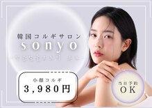ソニョ(SONYO)