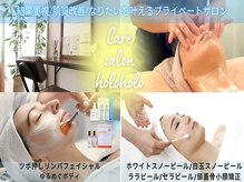 ホロホロ(holoholo)