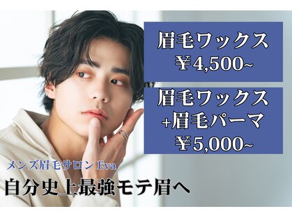 エヴァ 新宿店(Eva)の写真