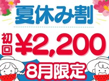 LBSホワイトニング 岡山店