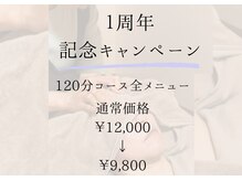 トトノウ 広島大手町店(Totonou)
