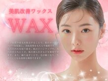 スピカ(SPICA)/即日綺麗！