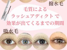 エースラッシュエヌ(A/N)/毛質×アディクト