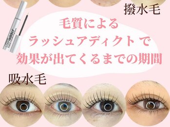 エースラッシュエヌ(A/N)/毛質×アディクト