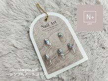 エヌプラス(N+)/シンプルコース