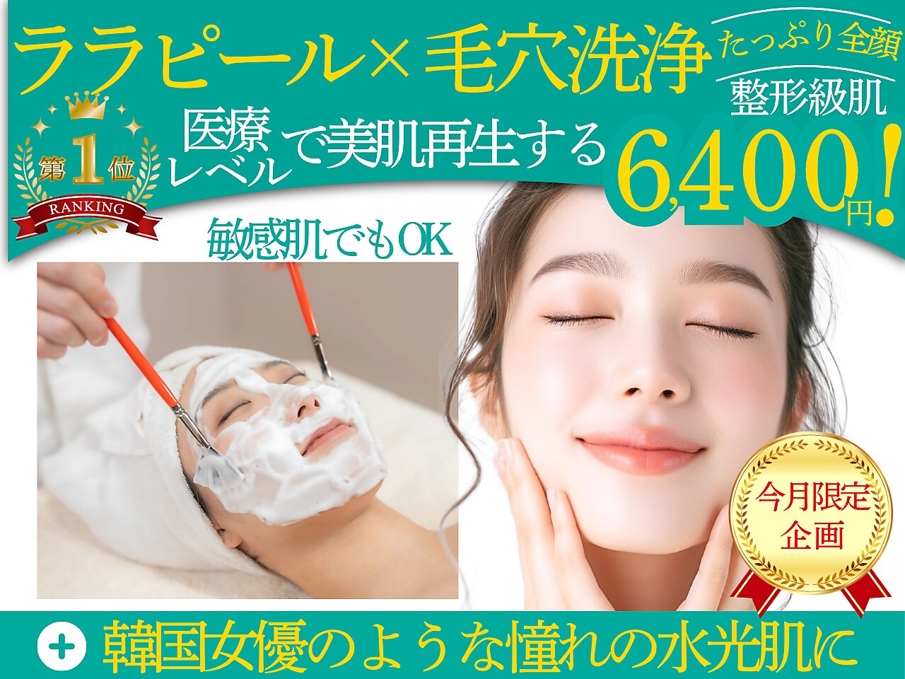 新品☆半額以下！ダイヤモンドピーリング 飾磨駅でダイヤモンドピーリングが人気のエステサロン｜ホットペッパー