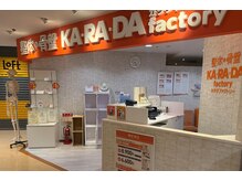 カラダファクトリー 仙台ロフト店の雰囲気（【仙台駅西口　徒歩1分！】オレンジのロゴが目印★）