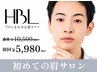 【初回HBL】はじめての眉サロン！自然で似合う眉へ　¥5980(ハリウッド)