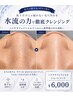 【まずは体験】ハイドラフェイシャル毛穴洗浄 ¥6,000