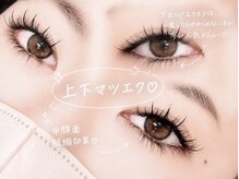 ルミエール 心斎橋店(Lumiere)