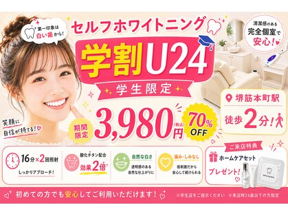 ホワイトニング ハナ 大阪本町店(Whitening Hana)の写真
