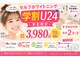 ホワイトニング ハナ 大阪本町店(Whitening Hana)の写真