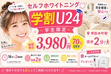 ホワイトニング ハナ 大阪本町店(Whitening Hana)