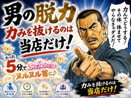 リバイブラボ心体の写真