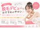 ベルフィーヌボーテ(BELFINE beaute)の写真/学生さんの脱毛デビューを応援♪初めてでも安心◎痛みを抑えたハイブリッド脱毛でムダ毛のお悩み解決！

