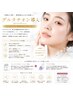 【美白】水光生美容液★グルタチオン導入