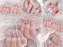 ユビレ 八丁堀店(YUBIRE)/全メニューネイルパーツ2個無料