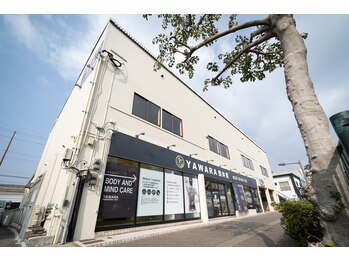 松山やわら鍼灸整骨院 整体院/平和公園駅より徒歩５分