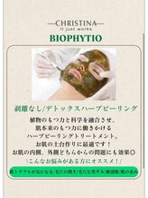 ピエル 柏店(PIEL)/－BIOPHYTO－