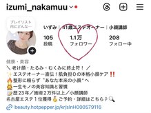 マリーボーテ 名古屋店の雰囲気（Instagram１万人突破!!小顔ケアや美容情報発信中♪）