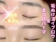 ベリーラッシュ 大宮西口店(VeryLash)/アイブロウ×まつげパーマ♪