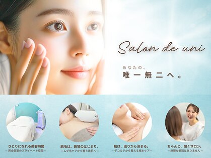 サロン ド ユニ(SALON DE UNI)の写真