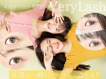 ベリーラッシュ 川越店(VeryLash)/ラッシュリフトカール