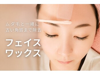 アオイ(Aoi)の写真/【フェイスワックス】顔脱毛と一緒に古い角質も除去◎翌日のお化粧ノリが変わる☆
