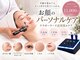 アイリア 藤沢店(Ailia)の写真/【小顔＆たるみケア】表情筋に直接アプローチ！話題のテラボーラーでキュッと引き締まったフェイスラインへ