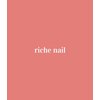 リッシュ ネイル(riche nail)のお店ロゴ