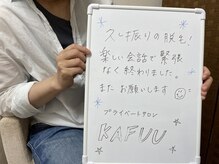 カフー(KAFUU)/コメントありがとうございます！