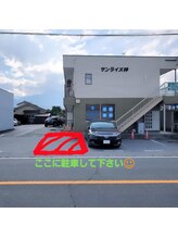 整体院ウィロウ(Willow)/◇◆駐車場案内◆◇