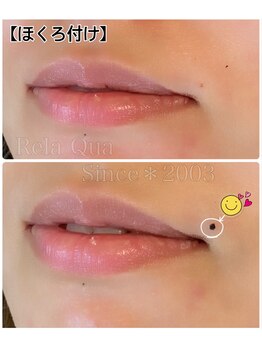 リラクア(Rela Qua)/セクシーな口元に☆