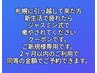 期間限定!《新生活応援クーポン》ジャスミン式経絡オイルリンパ120分¥14000→