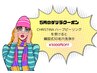 ５月ゲリラクーポン◇ハーブピーリングご利用の方　毛穴洗浄３０００円off!!