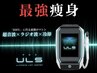 【人気No.1】最強小顔リフト×強力毛穴洗浄付き¥28,600→¥9,800！超お得◎