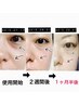 【目の下専門たるみケア】美容皮膚科監修・ハロキシル導入18,700円→6,600円
