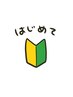 ↓エリート整体へ初回来店限定のお試し価格はこちらから↓