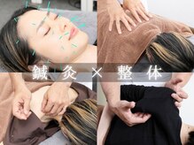 鍼灸院リンダ(鍼灸院LINDA)
