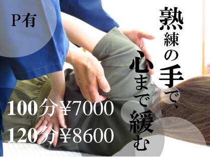 身心専科の写真