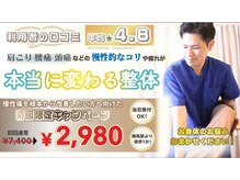 練馬整体院の雰囲気（骨格+骨盤整体でお身体の悩みを根本改善！練馬駅で人気の整体院）