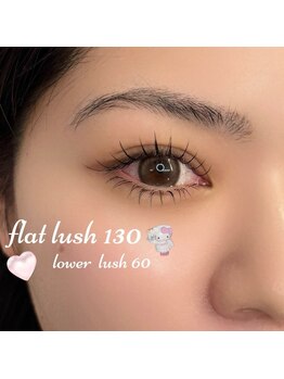 ムー(muu.)/flat lush130 × lower lush60