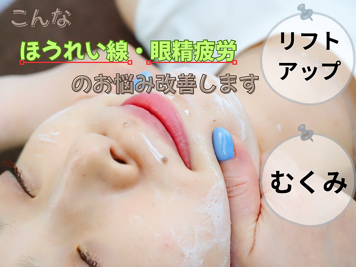 トニック バイ まつもと整骨院鍼灸院(Tonic)｜ホットペッパービューティー
