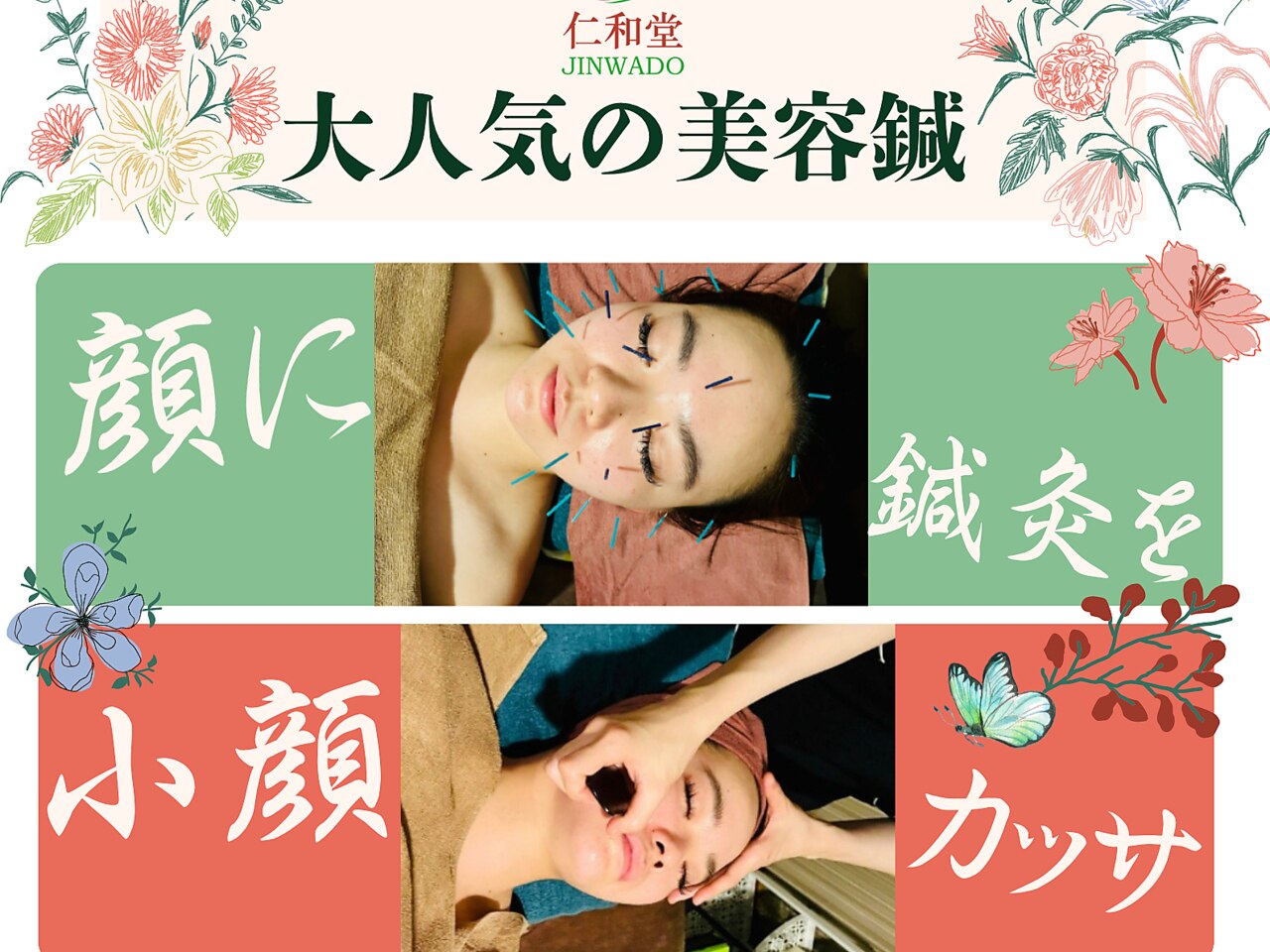 漢方アロマサロン 大森｜ホットペッパービューティー