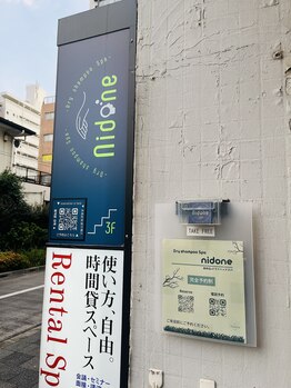 ニドネ(nidone)/目印看板