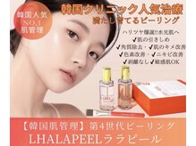 ピエル 柏店(PIEL)の雰囲気（【柏上陸☆】韓国肌管理ララピール）