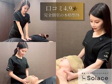 サラス 浅草橋店(Solace)