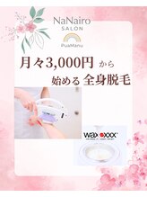 プアマヌ(PUA MANU)/新生活応援♪脱毛月々3,000円～